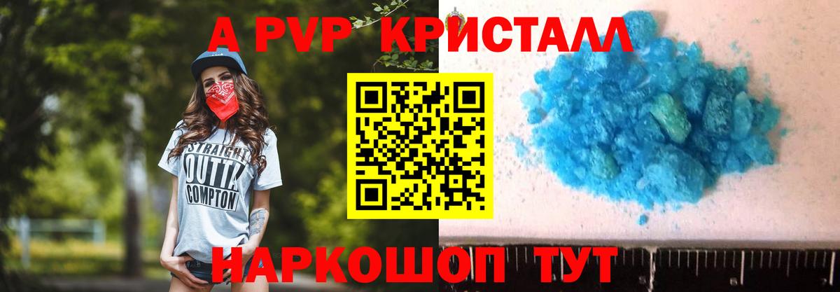 Alfa_PVP мука Кандалакша