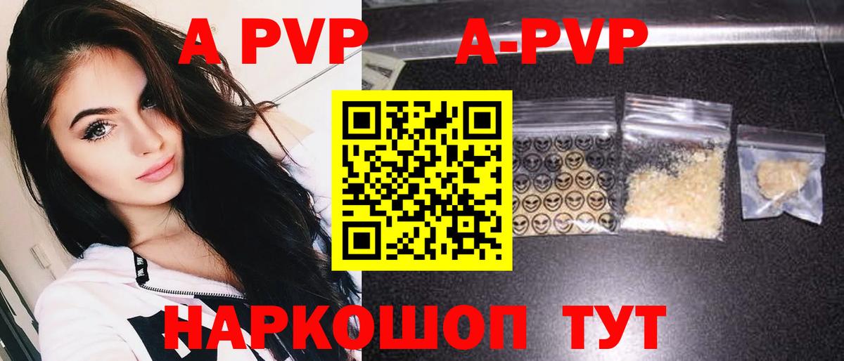 Кандалакша  APVP мука  A PVP  купить наркоту  Вход с VPN  A-PVP СК  А ПВП СК 