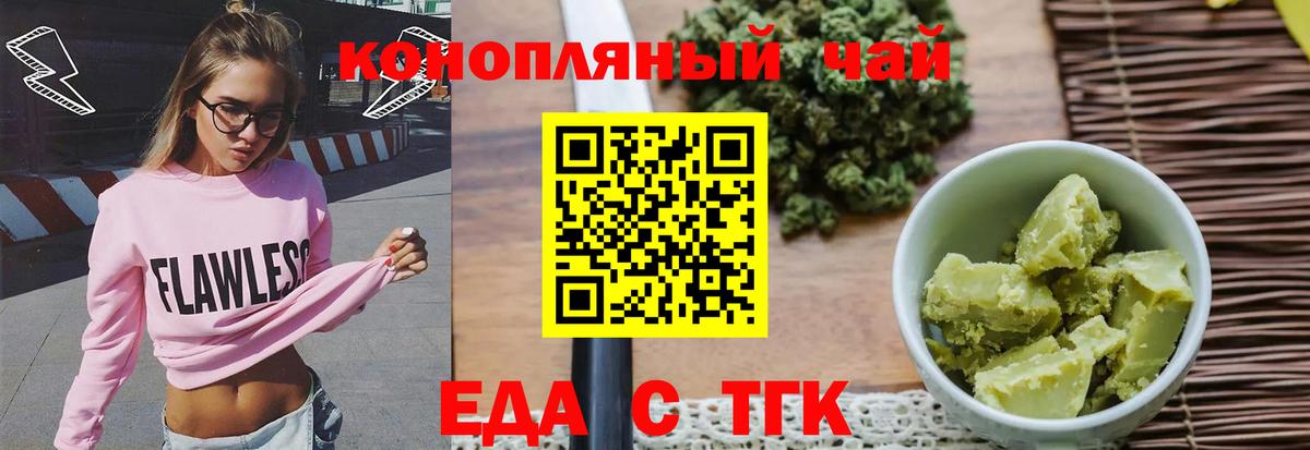 Кандалакша  Печенье с ТГК конопля  Вход с VPN 