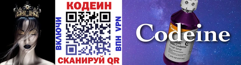 omg рабочий сайт  Кандалакша  Кодеин Purple Drank 