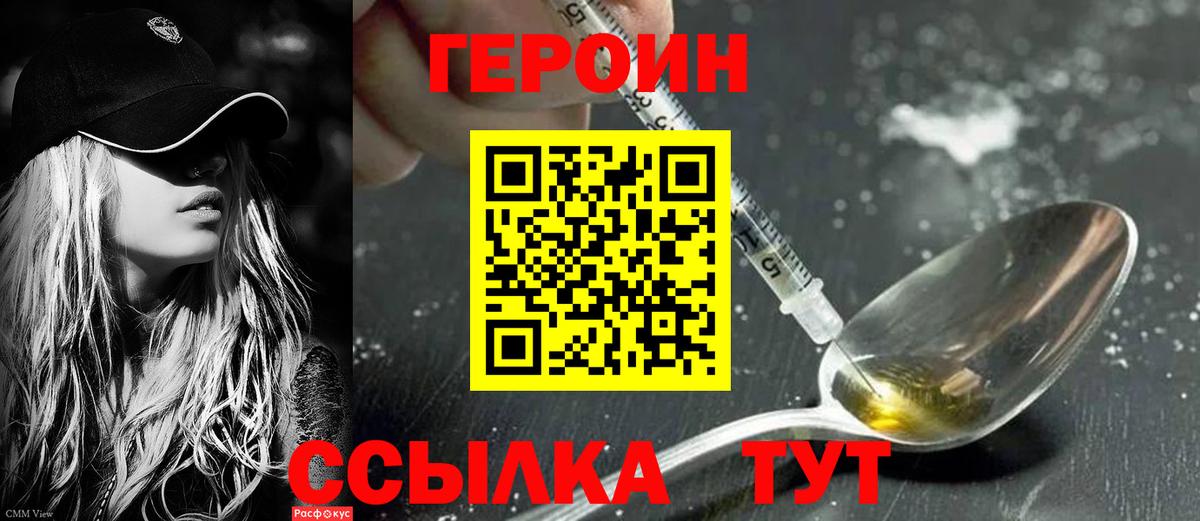 Кандалакша  Героин белый  Вход с VPN 