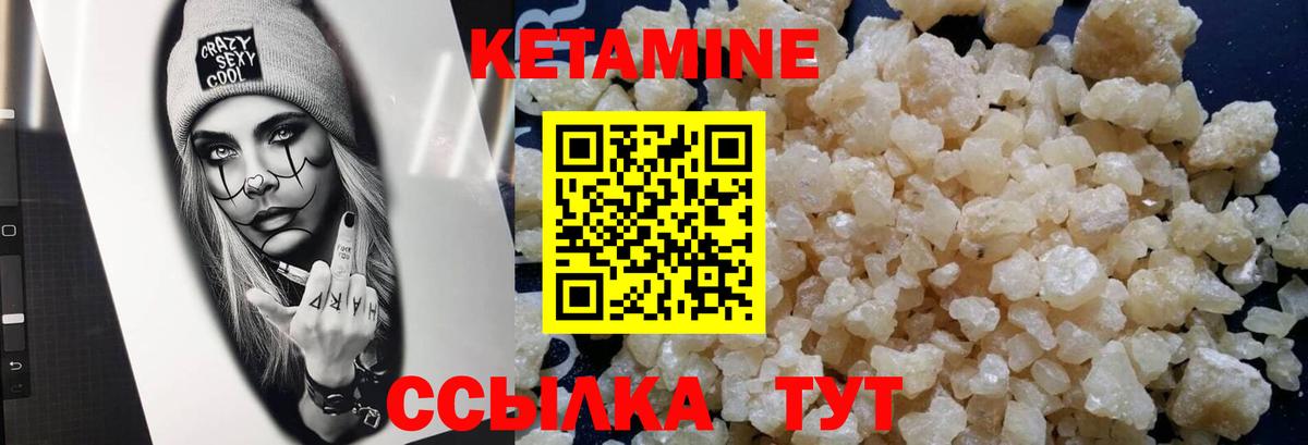 Кетамин ketamine Кандалакша