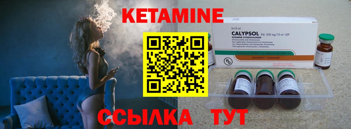 Кандалакша  КЕТАМИН VHQ  Вход с VPN  Кетамин VHQ 