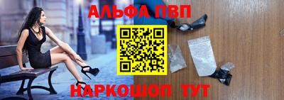 альфа пвп VHQ Жуковский