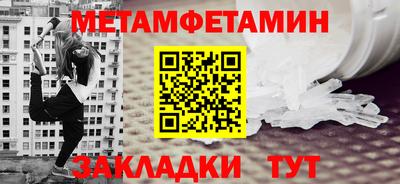 первитин Гатчина