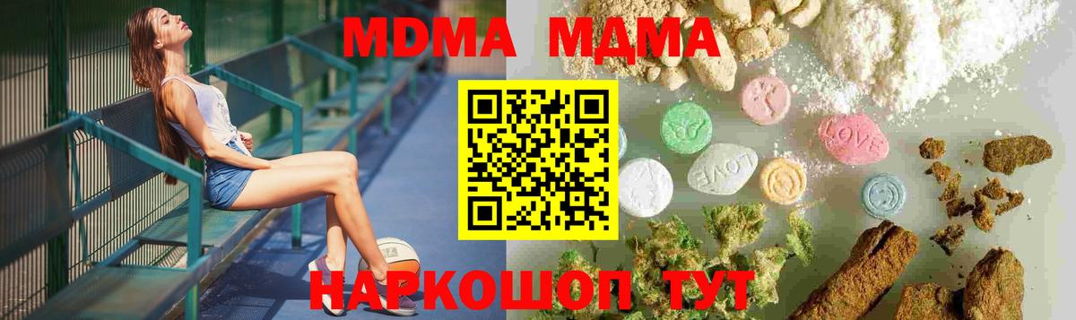 MDMA crystal  МДМА crystal  Вход с VPN  Кандалакша 