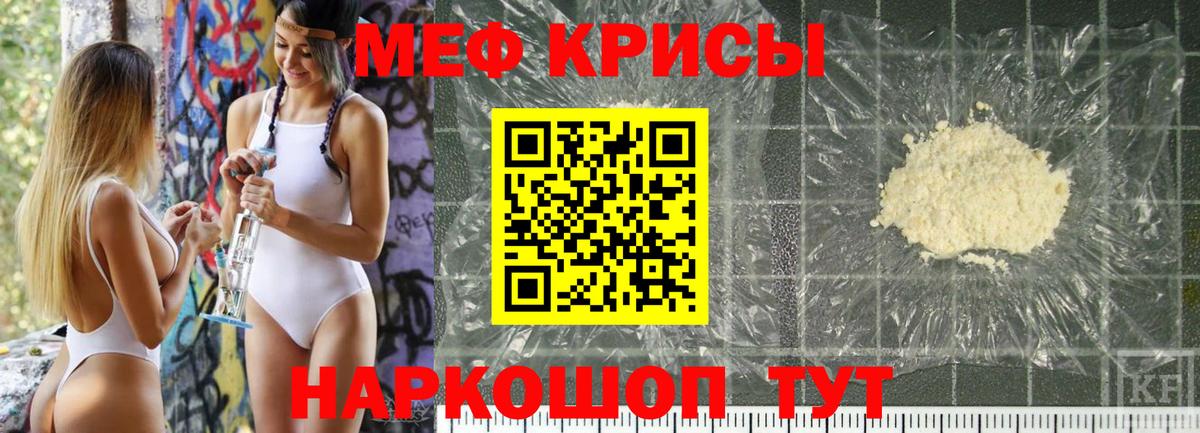 Кандалакша  Меф  Вход с VPN  Меф mephedrone 