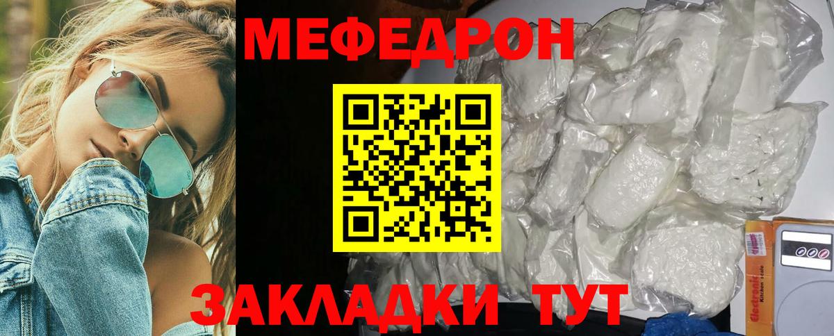 МЕФ мука Кандалакша