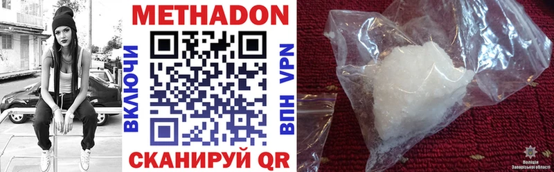 дарк нет официальный сайт  Кандалакша  МЕТАДОН VHQ 