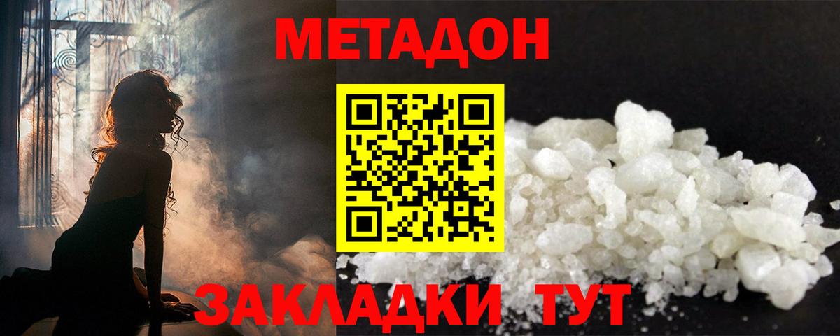 Кандалакша  МЕТАДОН methadone  Вход с VPN 