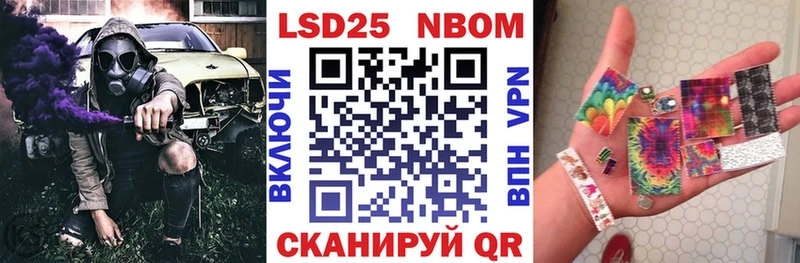Марки NBOMe 1,5мг Кандалакша