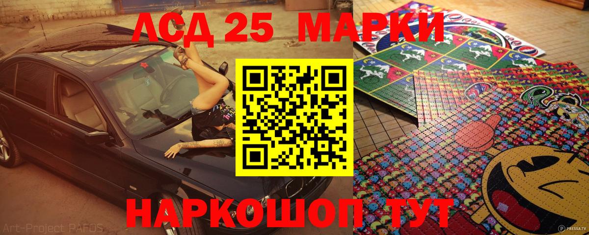 наркошоп  Наркотические марки  Вход с VPN  Марки N-bome 1,8мг  Кандалакша 