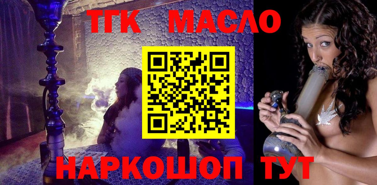 ТГК жижа  ТГК вейп  дарнет шоп  Кандалакша  Вход с VPN 
