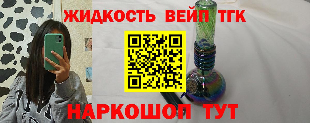 ТГК вейп с тгк Кандалакша